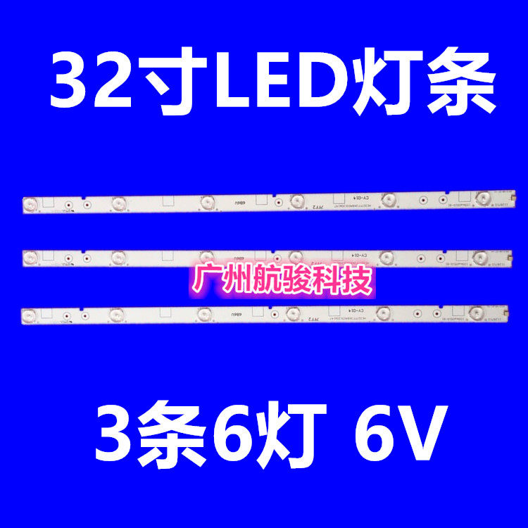 适用32寸电视LED灯灯条松下/金正/索尼夏普组装机液晶电视 3条6灯_虎窝淘