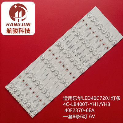 适用于乐华LED40C720J 4C-LB400T-YH1/YH3 TCL 40F2370-6EA灯条
