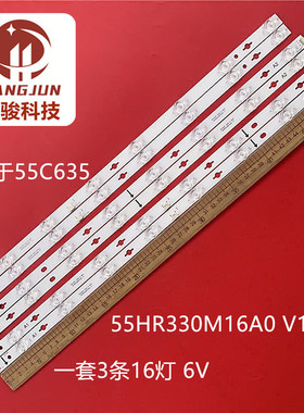 适用TCL55寸 55C635 16*2 A-B02 55HR330M16A0 V1 2条第三接口