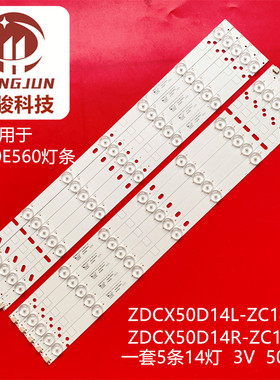 适用海尔LT-50E560 50寸 ZDCX50D14R-ZC14F-02 303CX500033 灯条