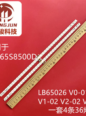 适用索尼KD-65S8500D LB65026 V0-01 V1-02 V2-02 V3-02灯条