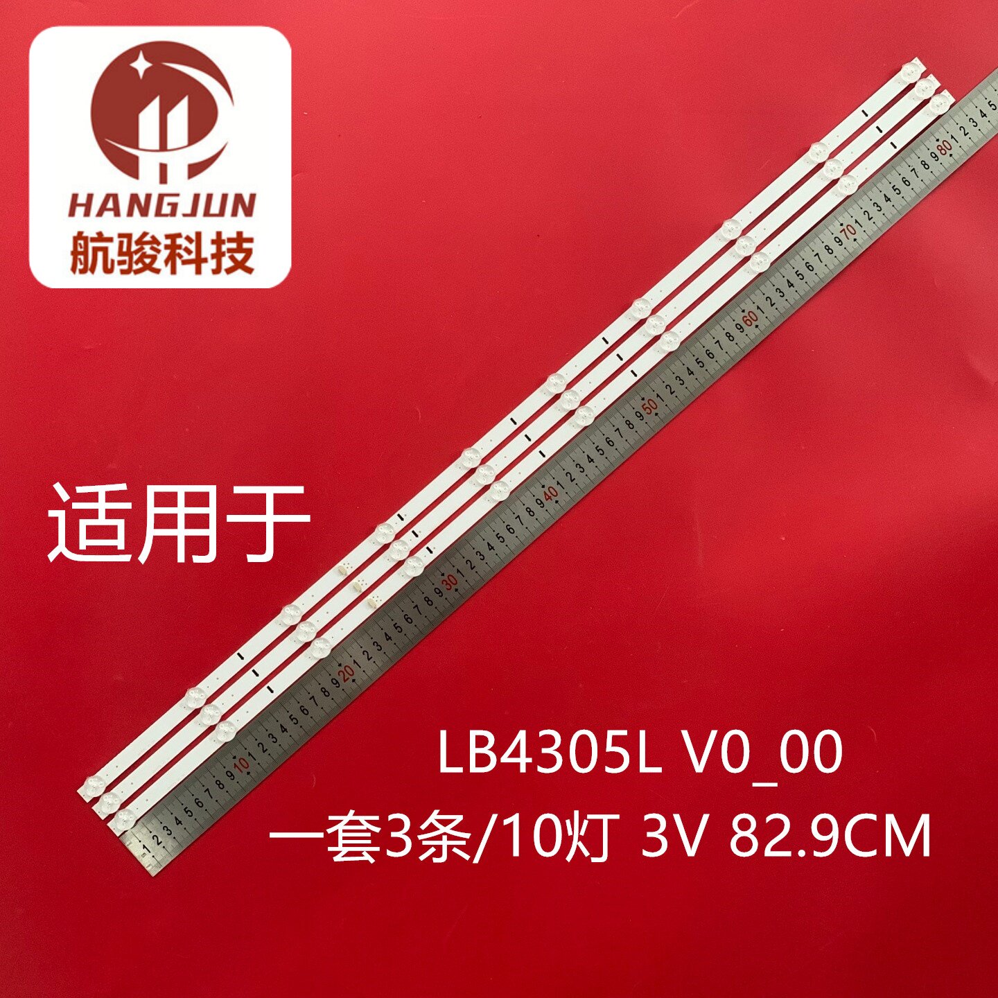适用索尼43X75K灯条LB4305L V0_00灯条43寸液晶电视机背光灯LED