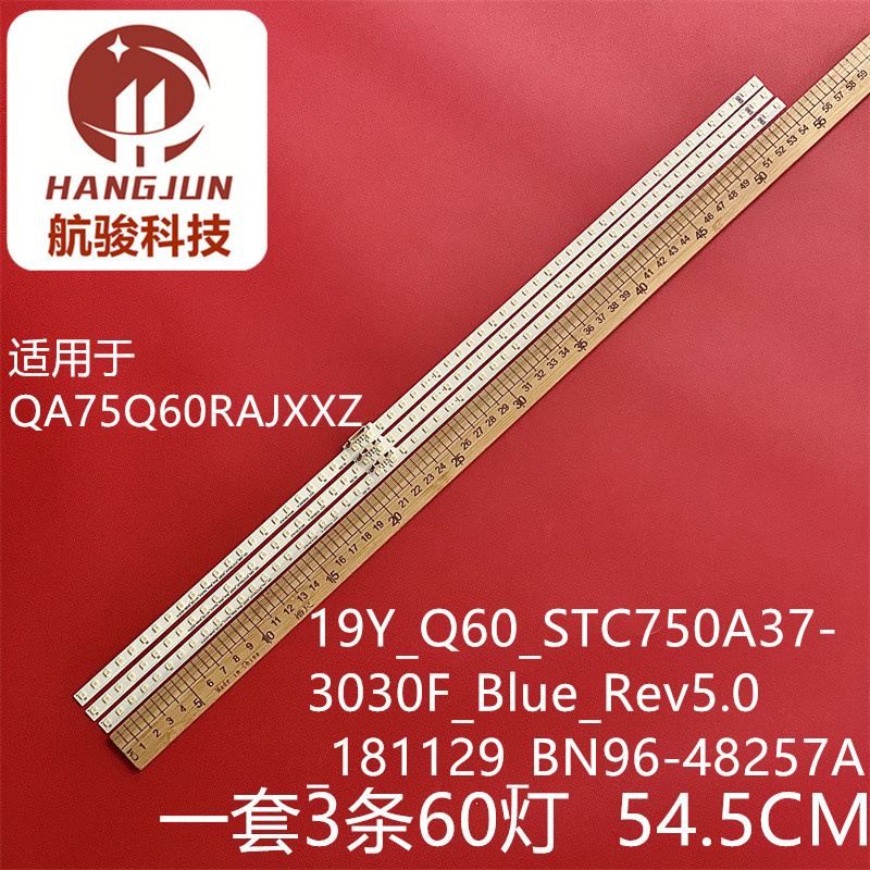 适用三星QA75Q60RAJXXZ 19Y_Q60_STC750A37-3030F_Blue_Rev5.灯条