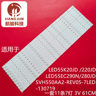 适用海信LED55EC280JD LED55K20JD LED55K220JD LED55EC290N灯条