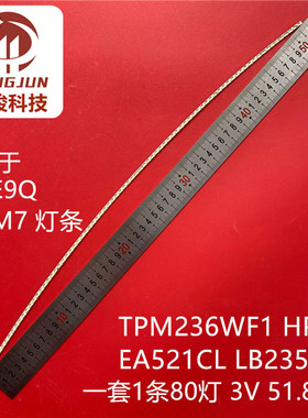 适用飞利浦248E9Q 242M7 TPM236WF1 HP04 EA521CL LB23525灯条