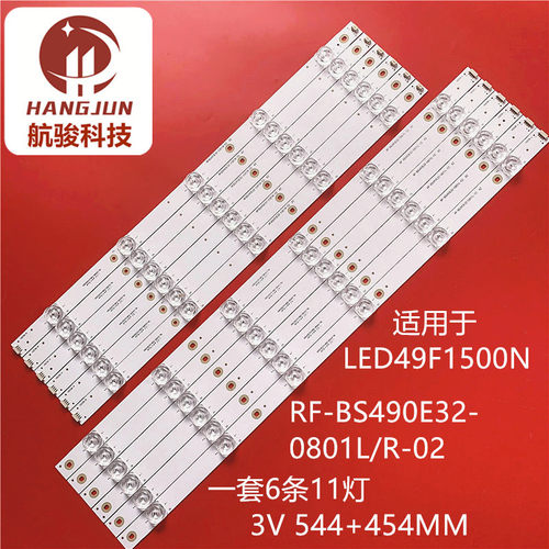 适用康佳LED49F1500N RF-BS490E32-0801L02 0301R02 LC490DUJ灯条