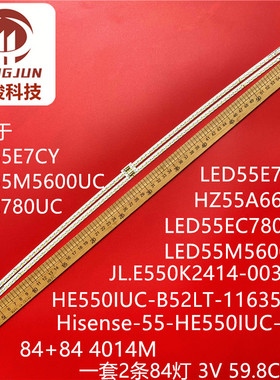 适用HE550IUC-B52 LT-1163576-B LED55E7CY LED55M5600UC灯条