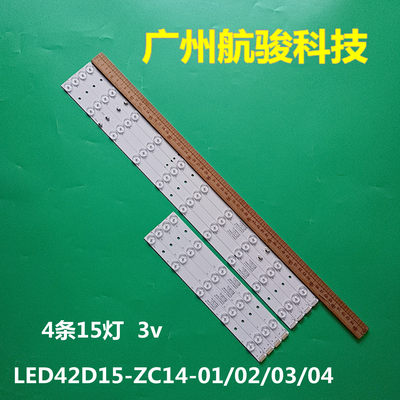 LED42D15-ZC14-01/02/03灯条