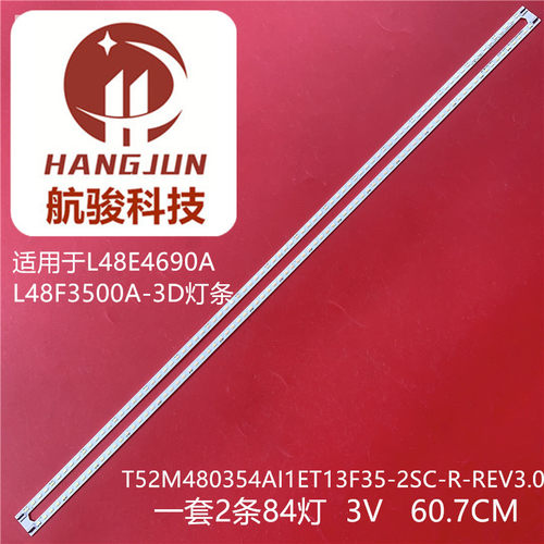 适用TCL L48F3500A-3D T52M480354AI1ET13F35-2SC-R-REV3.0灯条