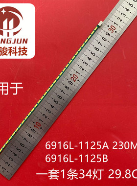 适用LM230WF3 SLP8灯条 23寸6916L-1125A 230MUH液晶6916L-1125B