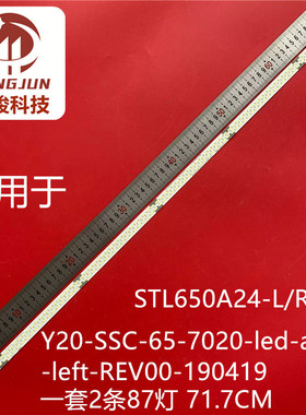 适用STL650A24-L Y20_SSC_65_7020_LED_ARRAY_LEFT_REV00_190419