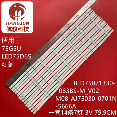 适用康佳75G5U LED75D6S JL.D75071330-083BS-M_V02 灯条