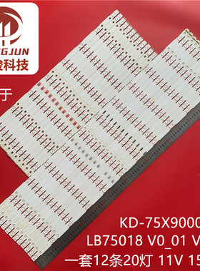 适用索尼KD-75X9000F灯条LB75018 V0_01 V1_01灯条