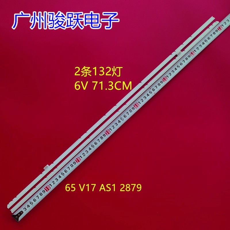 适用65寸广告机灯条6916L2879A 65 V17 AS1 2879背光灯液晶电视机