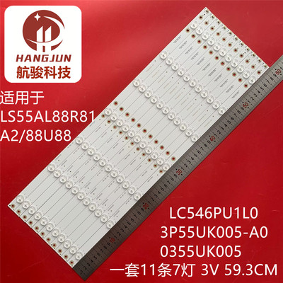 适用海尔LS55AL88R81A2/88U88 LC546PU1L0 3P55UK005-A0灯条