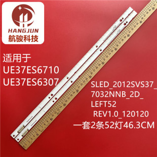适用三星UE37ES6710 SLED_2012SVS37_7032NNB_2D灯条 UE37ES6307