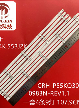 适用夏普55BJ4K 55BJ2K灯条CRH-P55KQ3030040983N-REV1.1背光灯