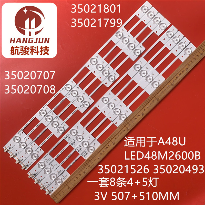 适用康佳LED48M2600B 35021801\799 35020707\08 LED50K35A\U灯条