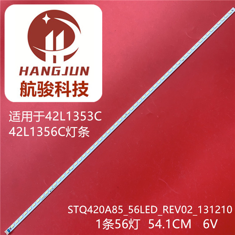 适用东芝42L1353C 42L1356C STQ420A85_56LED_REV02_131210灯条