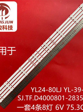 适用GOKO王牌YL24-80LJ YL-39-LJ SJ.TF.D4000801-2835BS-F背光灯