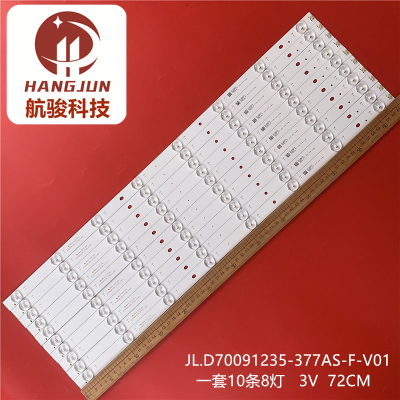 适用70寸教学一体机JL.D70091235-377AS-F-V01灯条