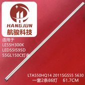 LED55IS95D LJ64 适用康佳LE55H300K 03045A LTA550HJ12灯条