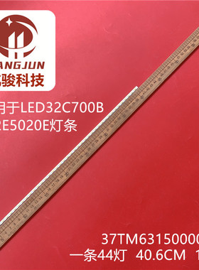 适用LED32C700B L32E5020E LE32D99 LED32C320J TY-120918D灯条