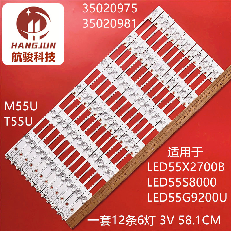 适用M/T55U LED55X2700BLED55S8000 LED55G9200U 35020975/81灯条