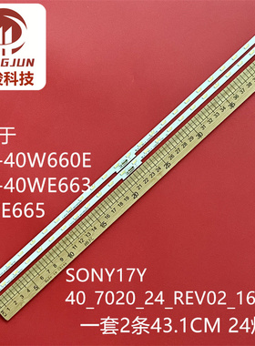 适用索尼KDL-40W660E KDL-40WE663 40WE665 SONY17Y灯条