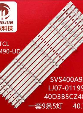 适用TCL L40M90-UD SVS400A89_REV10_5LED_140124 SVS400A92灯条