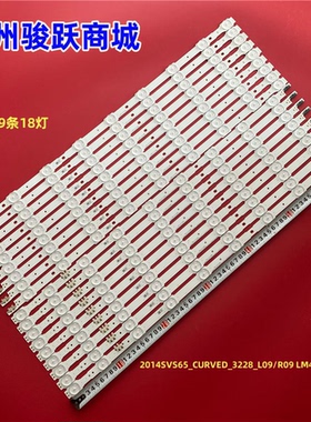 适用UA65HU7800J灯条2014SVS65_CURVED_3228_L09/R09 LM41-00106M