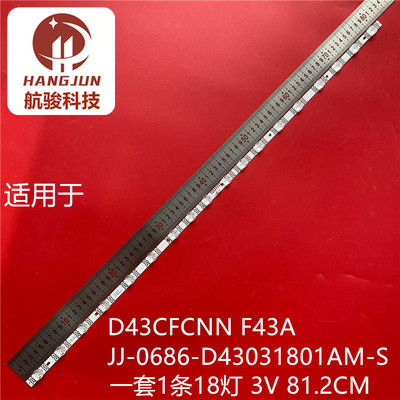 适用乐视D43CFCNN F43A JJ-0686-D43031801AM-S灯条背光灯18灯珠