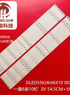 适用康佳LED55U60 LED55M60A DLED55KJAH6X10 002.A-1液晶灯条