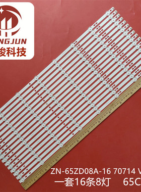 适用L65C ZN-65ZD08A-16 70714 V2.1-OT灯条