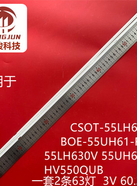 适用LG CSOT-55LH65 BOE-55UH61-R/L 55LH630V 55UH6030 HV550QUB
