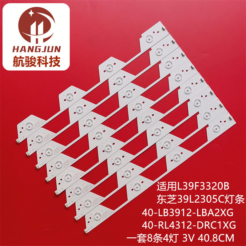 适用于L39F3320B 东芝39L2305C  40-RL4312-DRC1XG 灯条