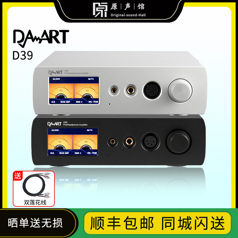 YuLong钰龙D39网络串流播放解码器A39甲类前级平衡耳放桌面DAC