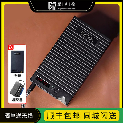 ONIX/欧尼士 Mystic XP1解码耳放一体便携全平衡蓝牙5.0本地播放