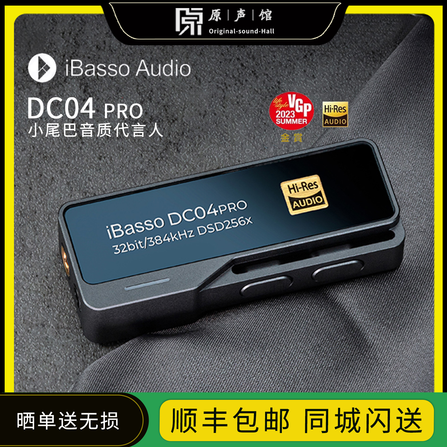 艾巴索解码耳放手机小尾巴