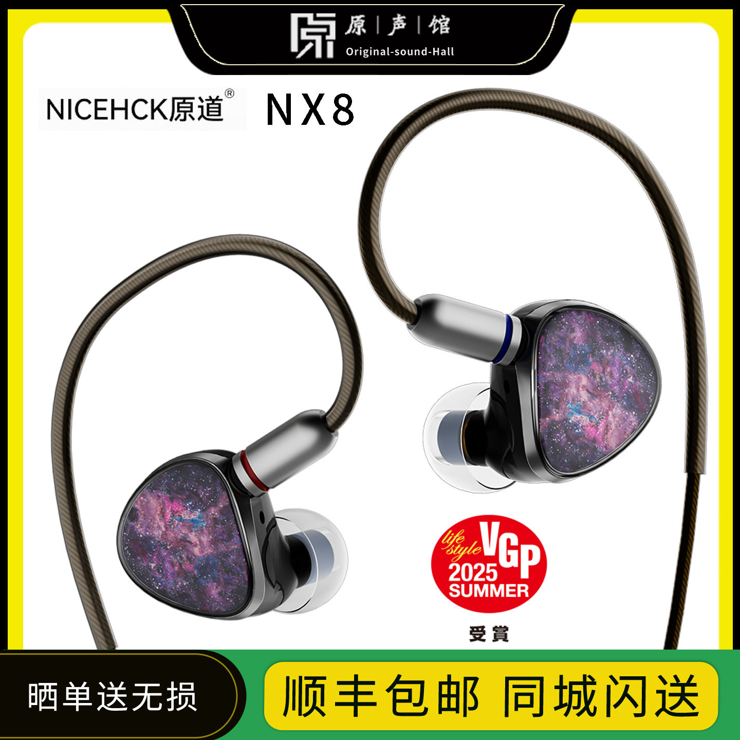 NICEHCK原道NX8入耳式HiFi有线耳机圈铁压电陶瓷混合八单元耳塞图片