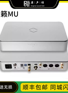 Silent Angel 仙籁 MU流媒体数播解码roon网络数字音乐播放器