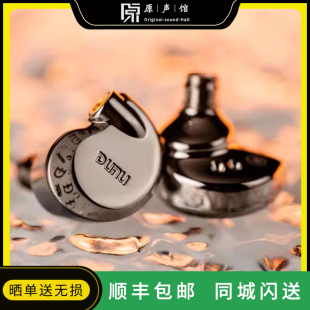 Dunu/达音科隼ultra入耳式HiFi有线耳机发烧级隼u隼pro三代FALCON