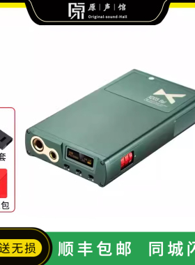 xDuoo/乂度 XD05Bal CP版蓝牙HiFi便携 4.4平衡解码器耳放一体机