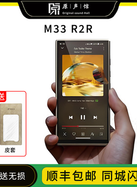 FiiO/飞傲M33/M21 23安卓播放器旗舰国砖HIFI无损音乐发烧蓝牙MP3