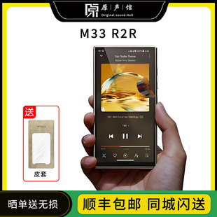 FiiO/飞傲M33/M21 23安卓播放器旗舰国砖HIFI无损音乐发烧蓝牙MP3