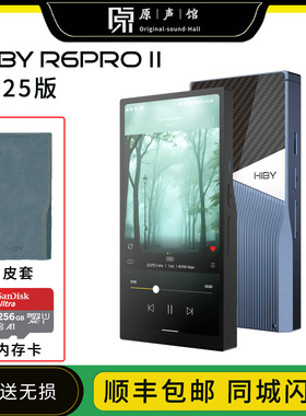 Hiby海贝 R6pro二代 MAX无损音乐播放器HIFI发烧便携式随身听MP3