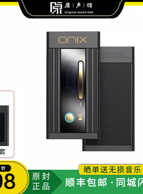 ONIX欧尼士Alpha XI1便携解码耳放4.4mm安卓苹果手机小尾巴