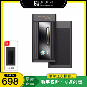 ONIX欧尼士Alpha XI1便携解码耳放4.4mm安卓苹果手机小尾巴