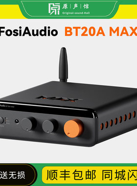 FosiAudio弗西BT20A MAX新款蓝牙D类数字功放HIFI家用2.1高保真