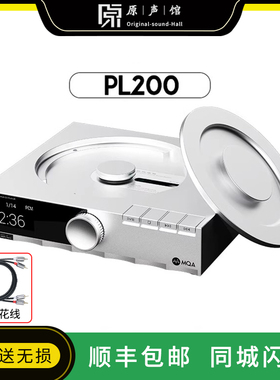 SMSL/双木三林 PL200碟机hifi发烧无损CD机蓝牙播放解码耳放一体